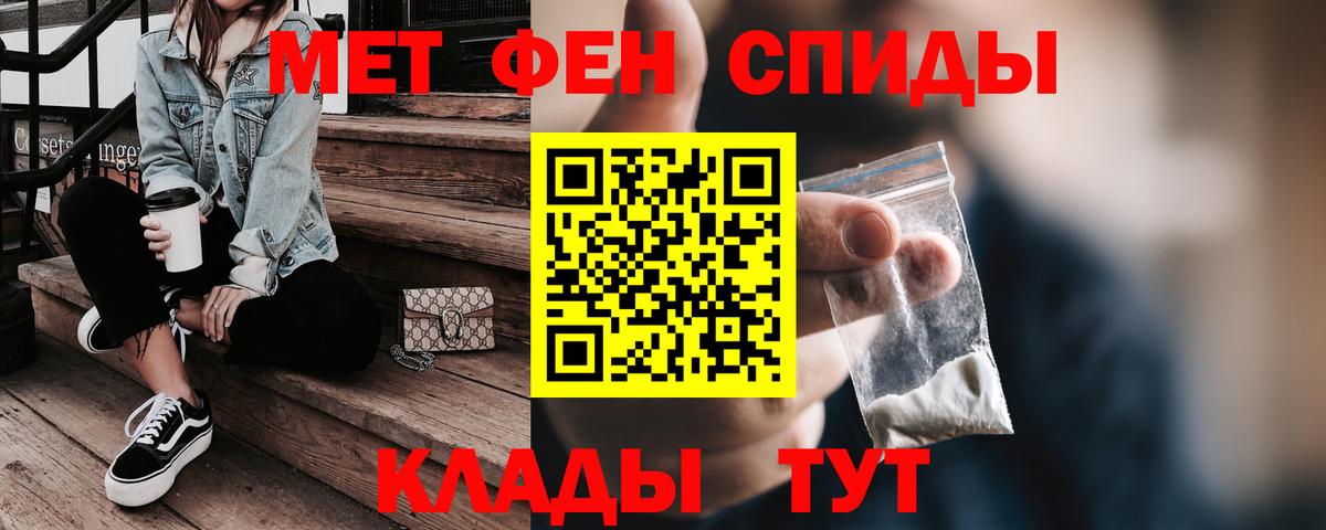 АМФЕТАМИН  Amphetamine  Вход с VPN  Славянск-на-Кубани  Amphetamine VHQ 
