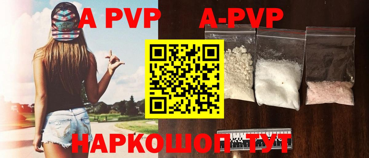Alpha-PVP Соль  Вход с VPN  А ПВП  A-PVP кристаллы  Славянск-на-Кубани  Alfa_PVP кристаллы 