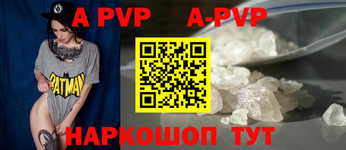 Alpha PVP кристаллы Славянск-на-Кубани