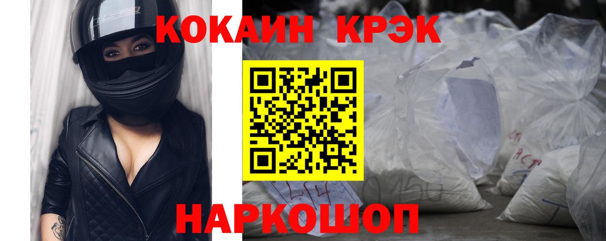 COCAIN Боливия Славянск-на-Кубани
