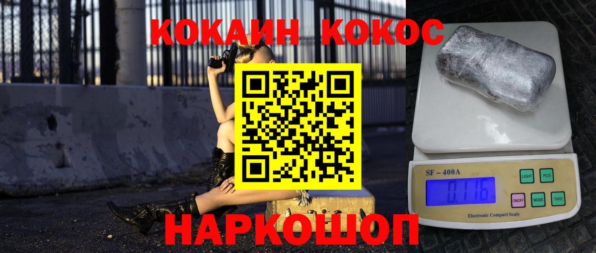Славянск-на-Кубани  Cocaine Fish Scale  Cocaine  Вход с VPN  сколько стоит  COCAIN 97% 