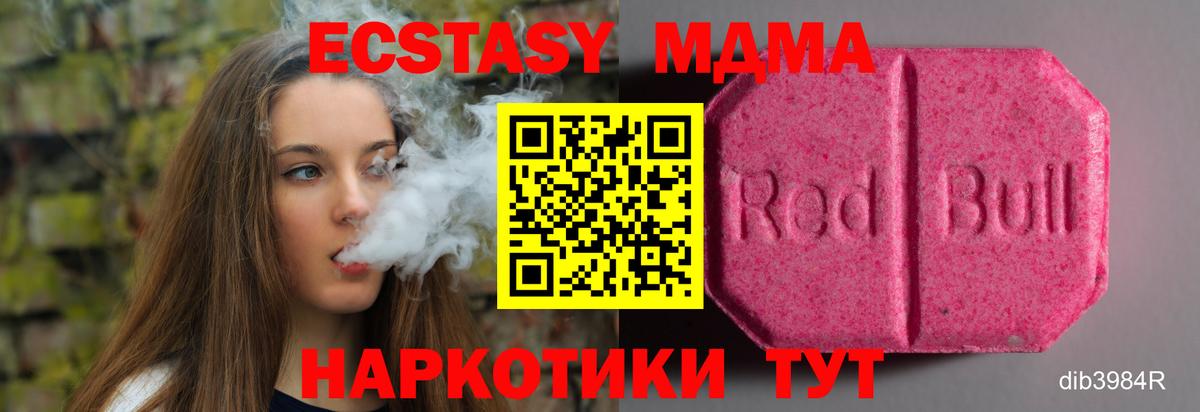 ЭКСТАЗИ диски Славянск-на-Кубани