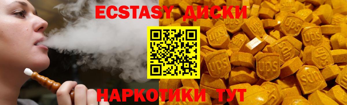 Экстази Дубай  Экстази  Вход с VPN  где продают   ЭКСТАЗИ диски  Славянск-на-Кубани 