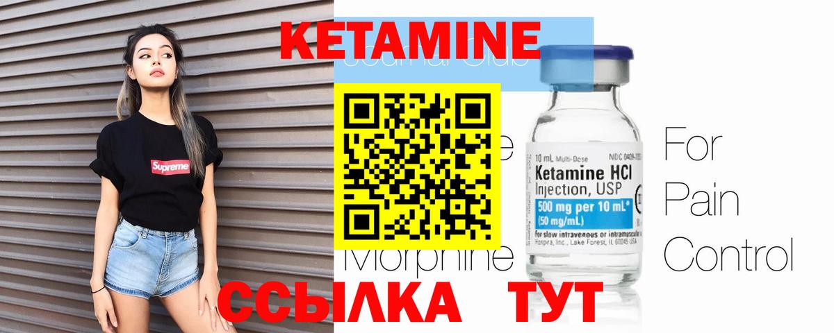 КЕТАМИН ketamine  Вход с VPN  Славянск-на-Кубани 