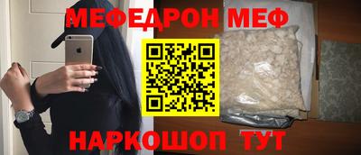 мефедрон мука Партизанск