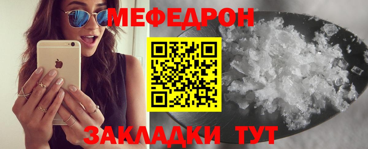 Мефедрон  Славянск-на-Кубани
