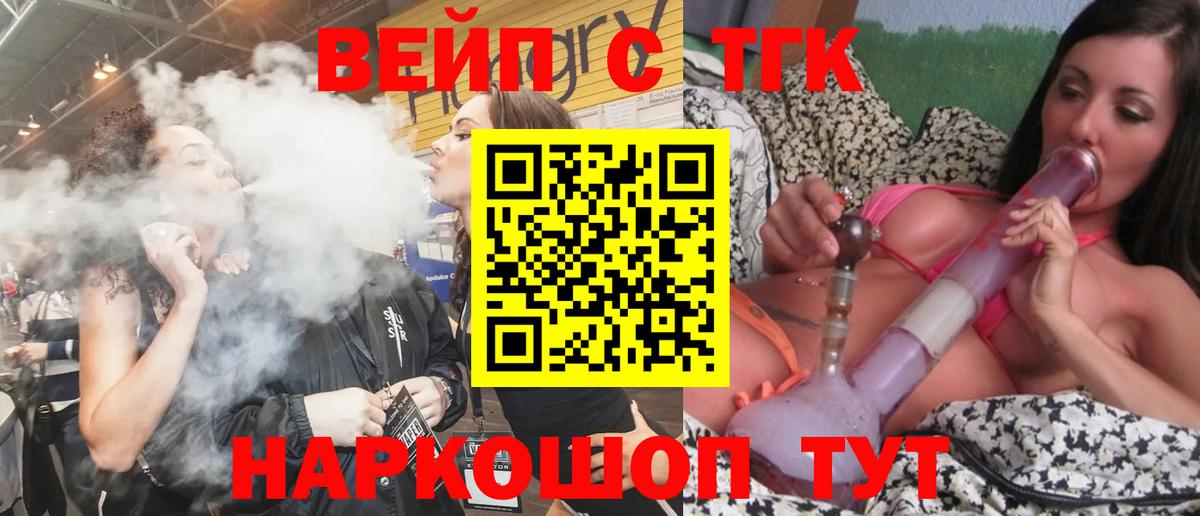 Дистиллят ТГК вейп  Вход с VPN  Дистиллят ТГК THC oil  Славянск-на-Кубани 